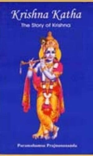 KRISHNA KATHA - The Story of Krishna